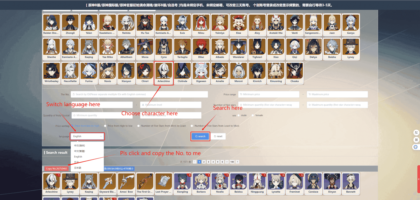 Genshin Impact account search guide with character selection, language switch, and search instructions.